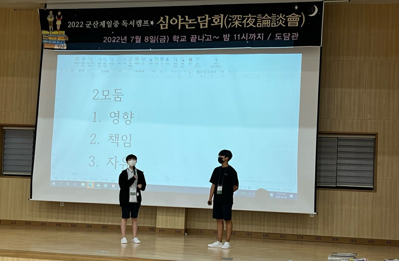 학생모둠 발표.jpg