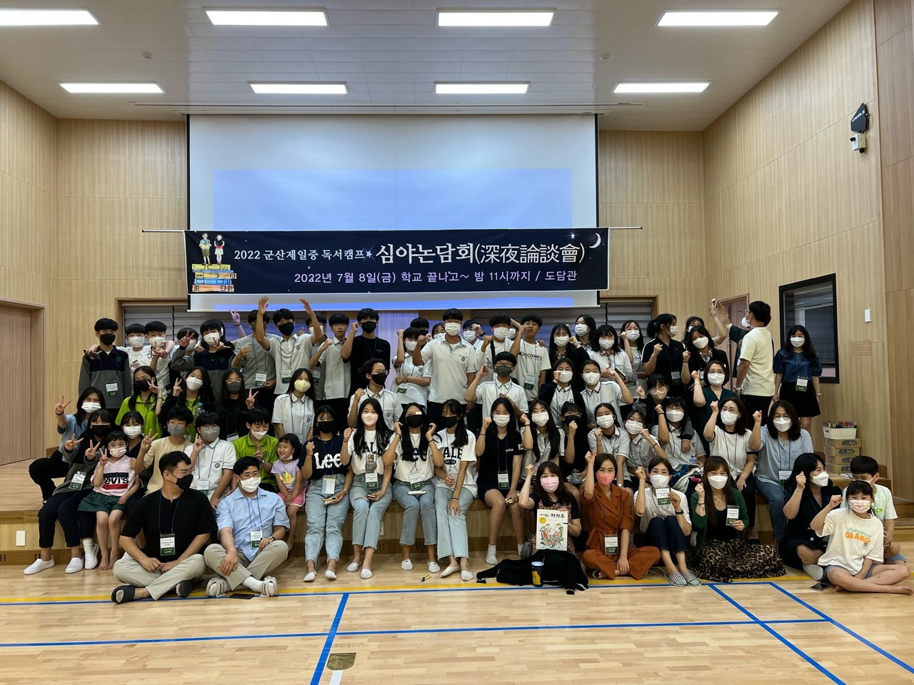 심야논담회 단체사진.jpg