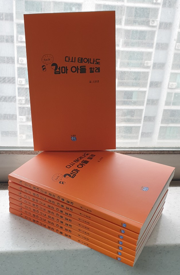 다시 태어나도 엄마 아들 할래.jpg