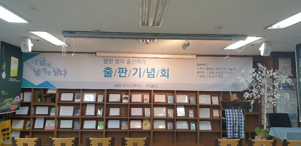 출판기념회.jpg