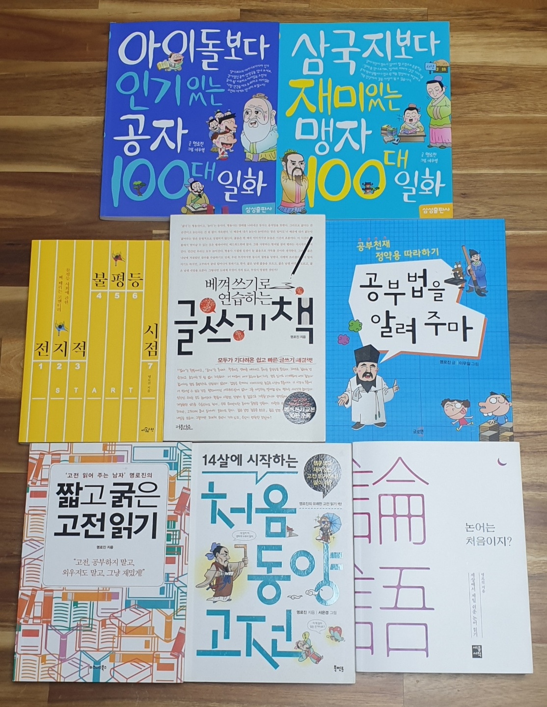 명로진 작가의 책들.jpg