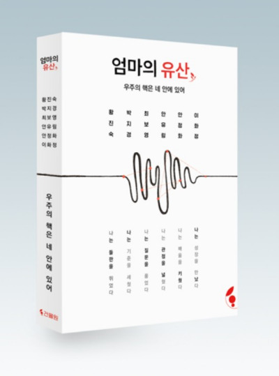 엄유 우주의 핵.jpg