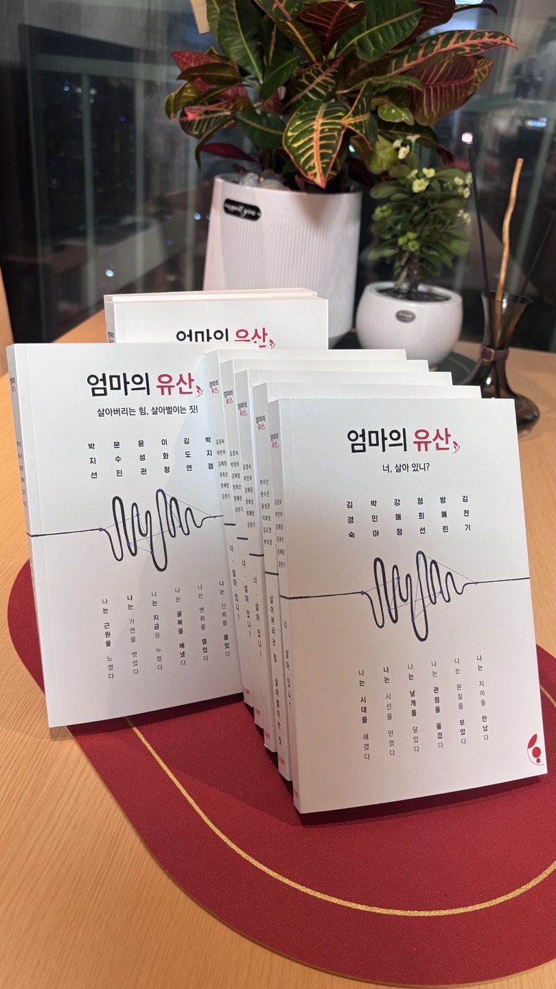 엄마의 유산11.jpg