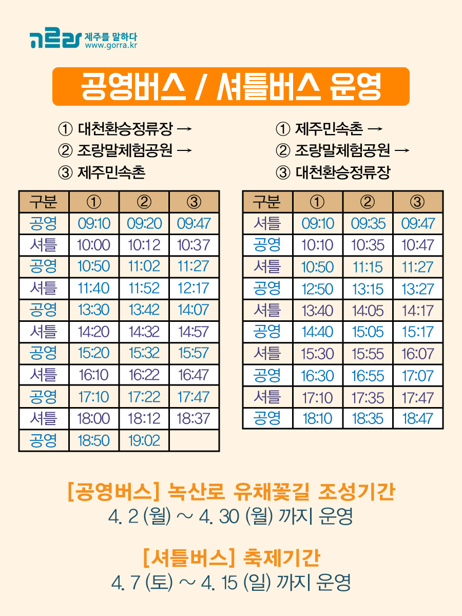 셔틀버스 수정본.jpg