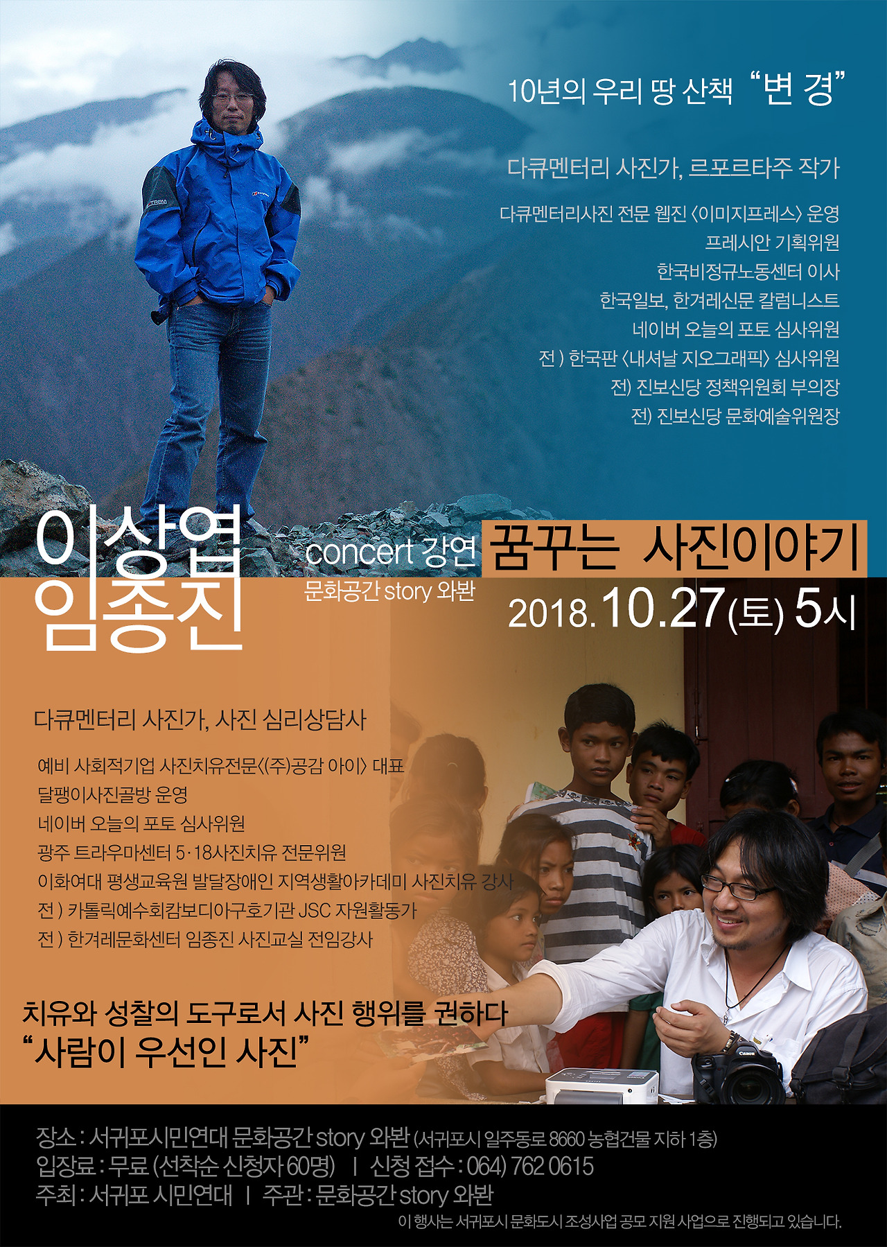 와봔 사진강연 소.jpg