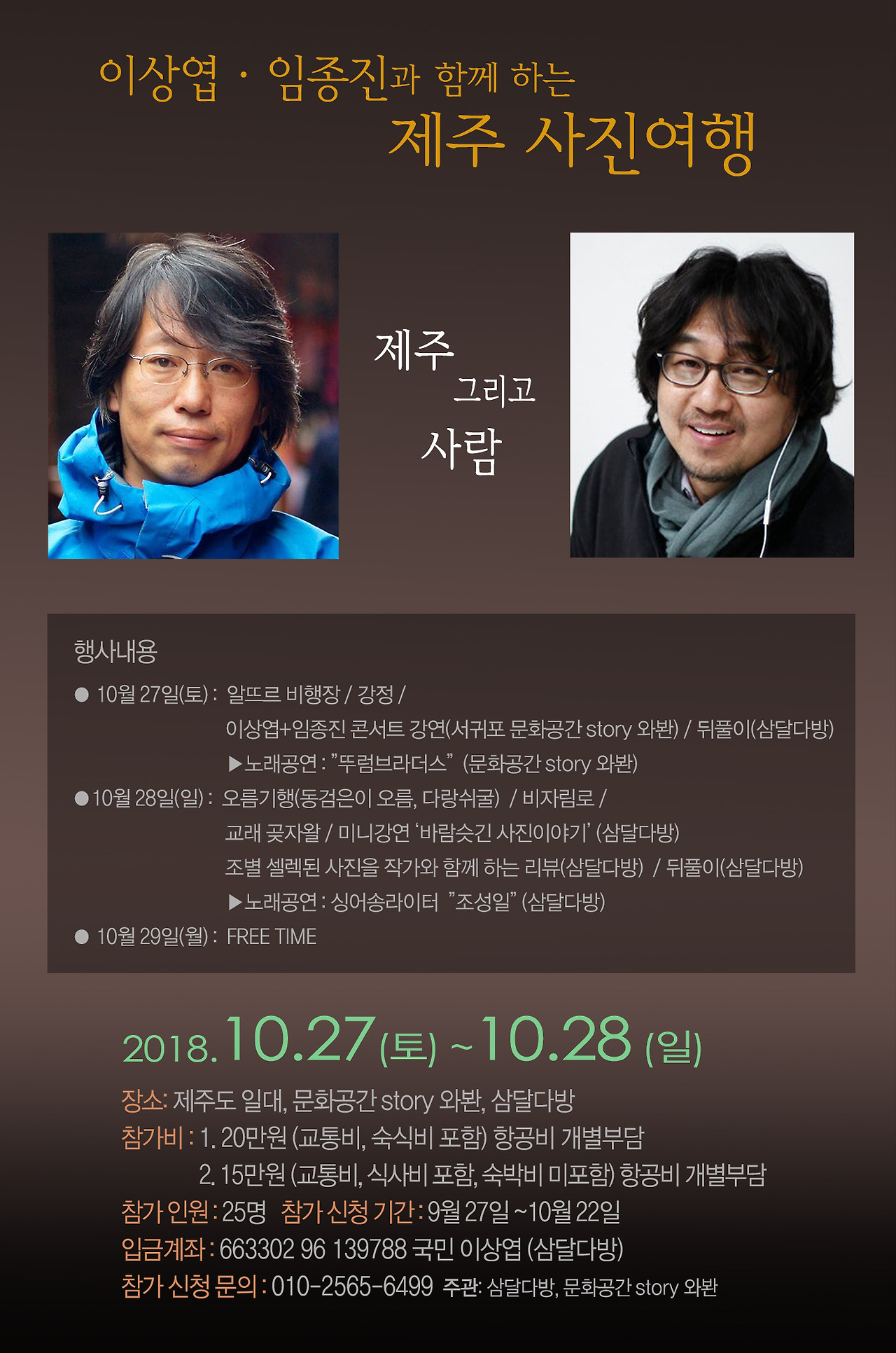 임종진 이상엽 작가와 함께하는 3.jpg