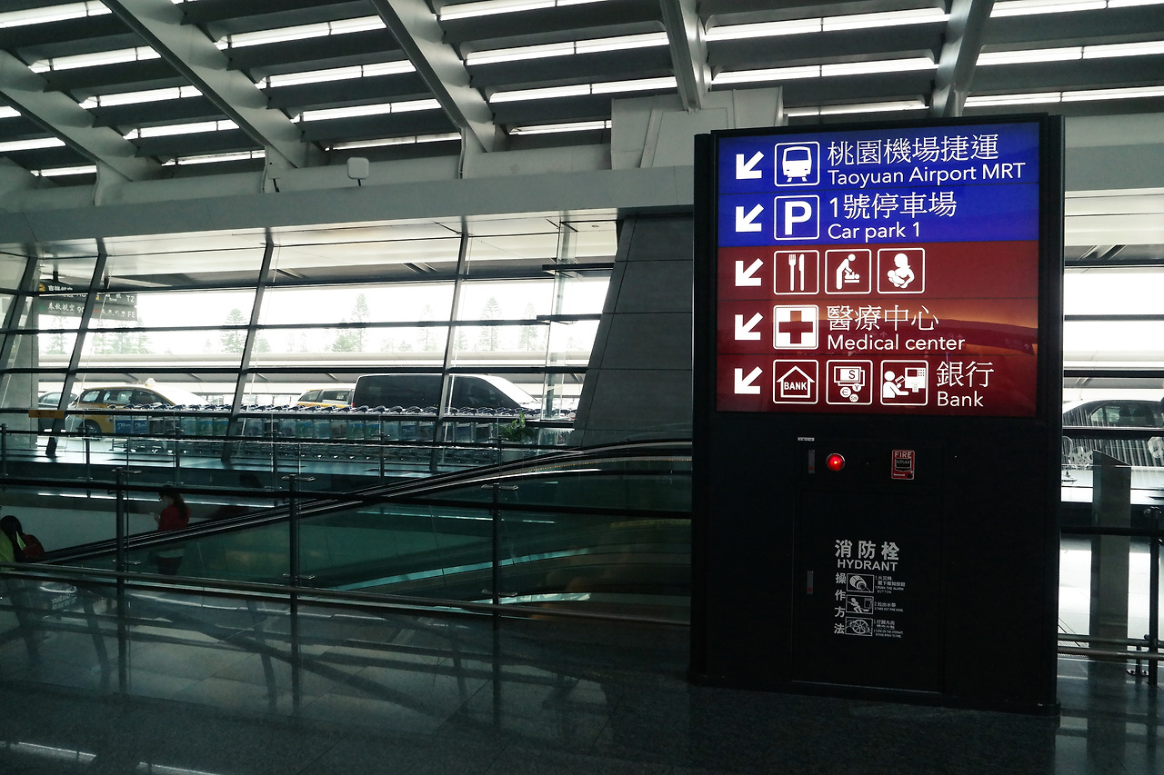타오위안공항.jpg