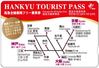 Hankyu pass.jpg