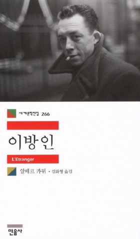 이방인.jpg