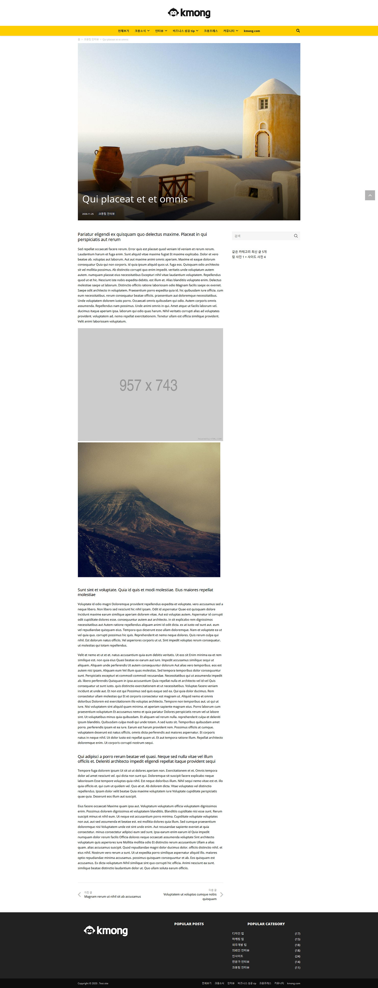 Screenshot_2020-12-12 Qui placeat et et omnis – 크몽 따라하기.jpg