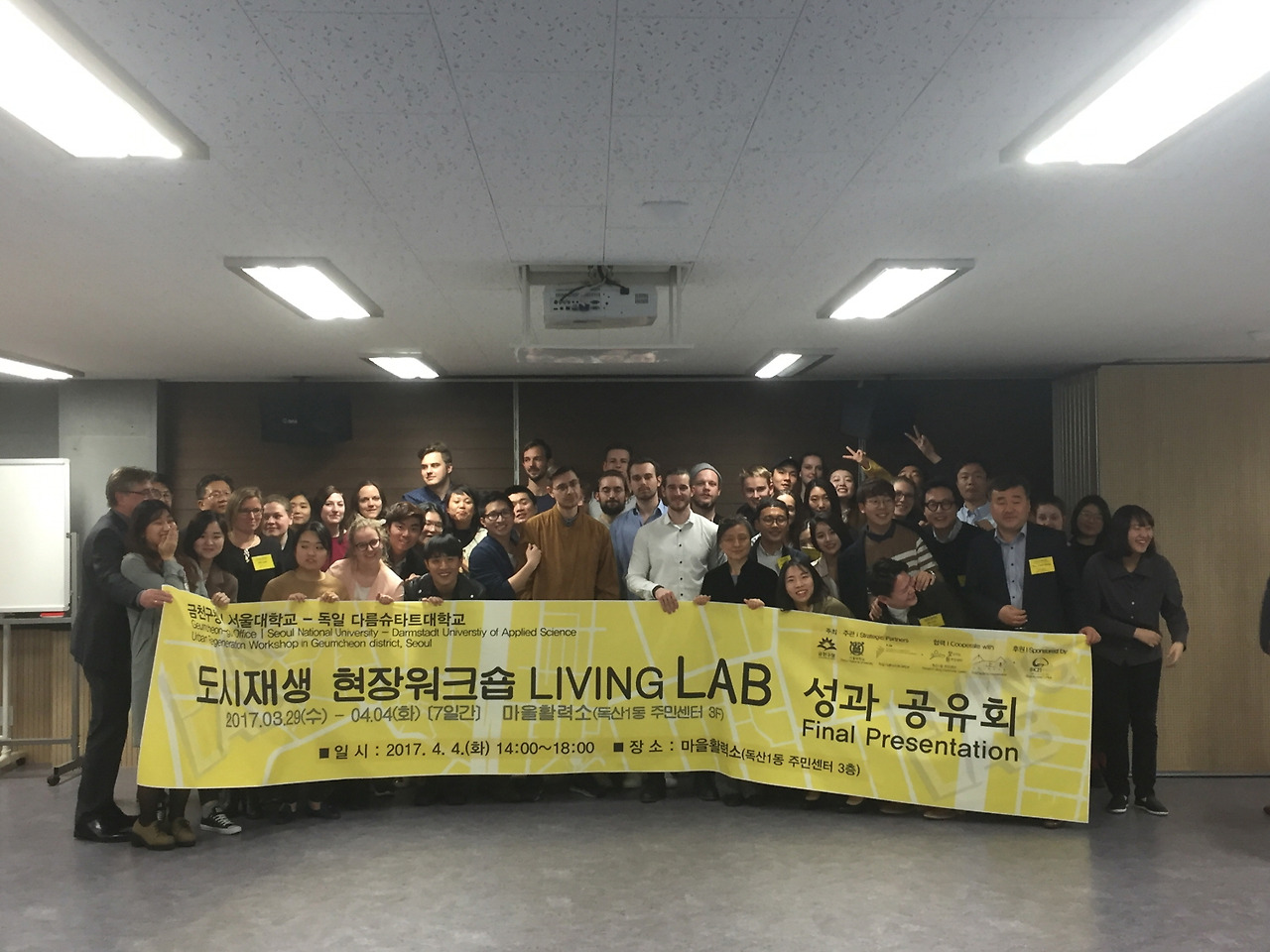 독산1동 도시재생 워크숍.jpg