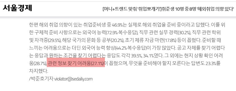 멘토링 003 서울경제 기사2020-02-02_7-26-08.jpg