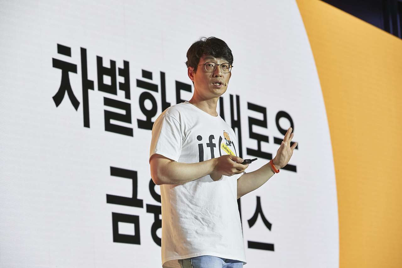 if kakao dev 2019 0829 161.jpg