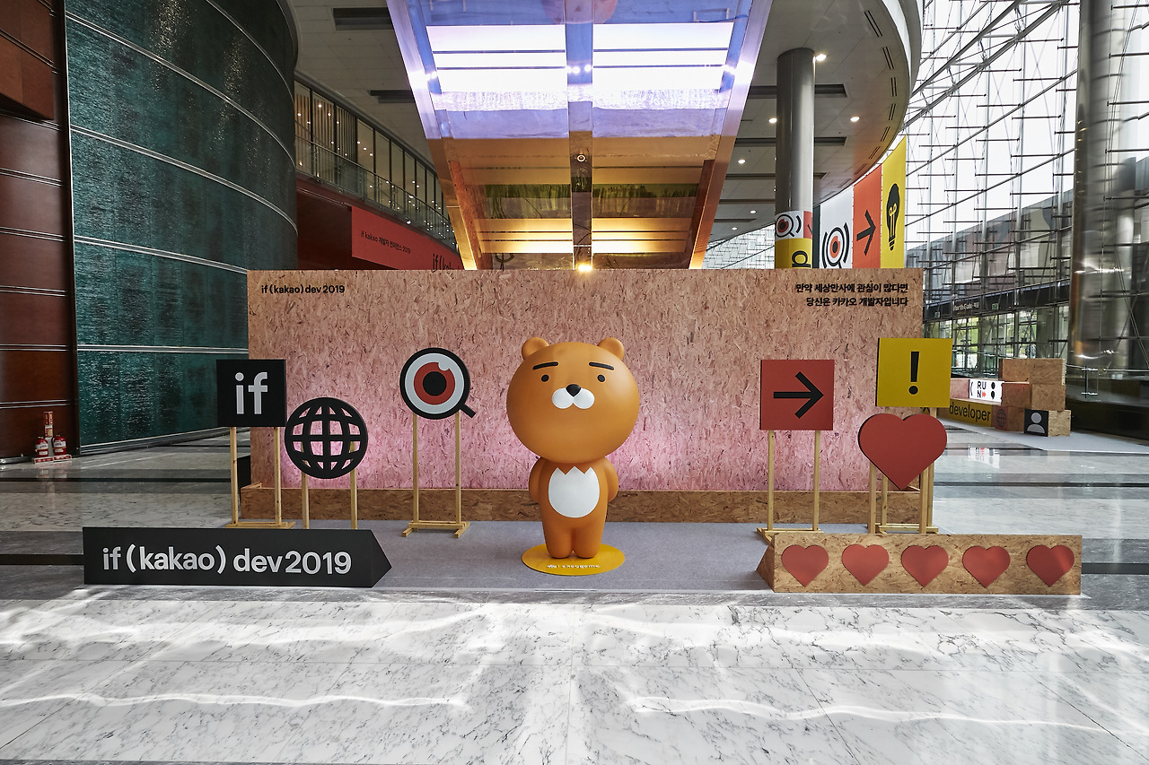 if kakao dev 2019-Material 004.jpg