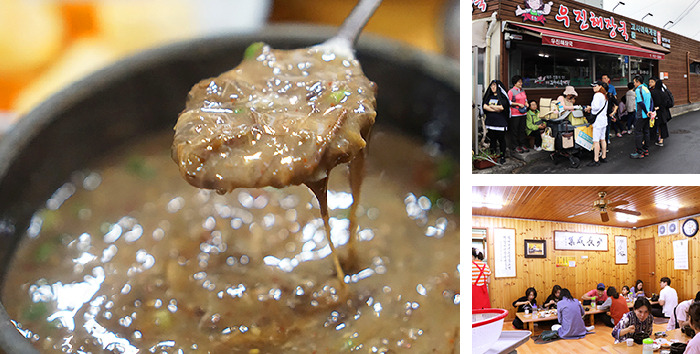 우진해장국2.jpg