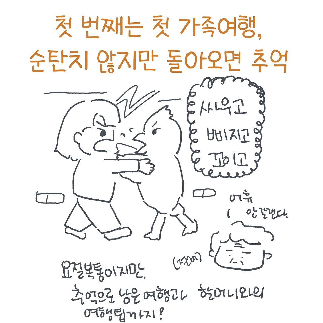 KakaoTalk_20230801_222751336.jpg
