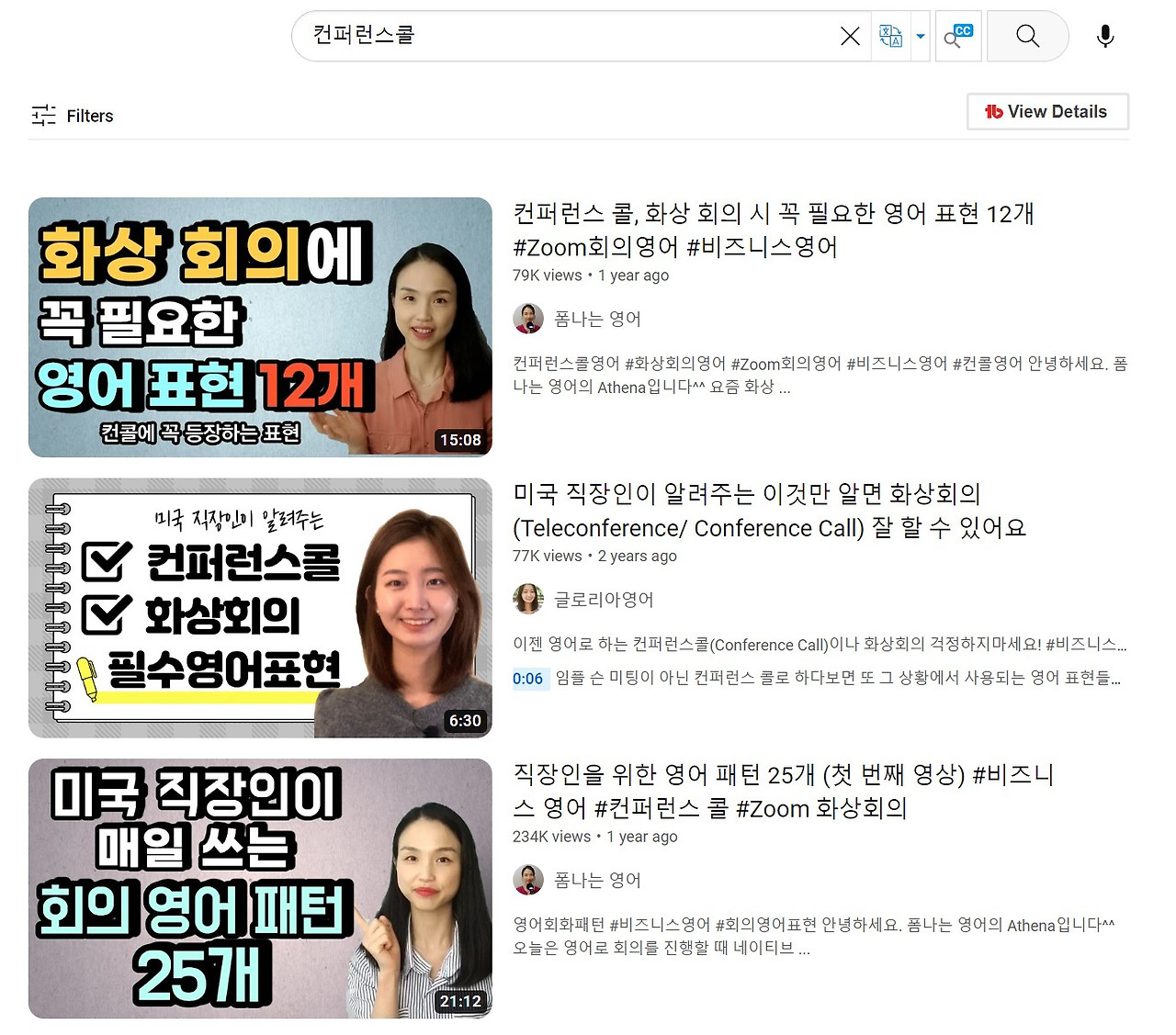 컨퍼런스콜 영어표현.jpg