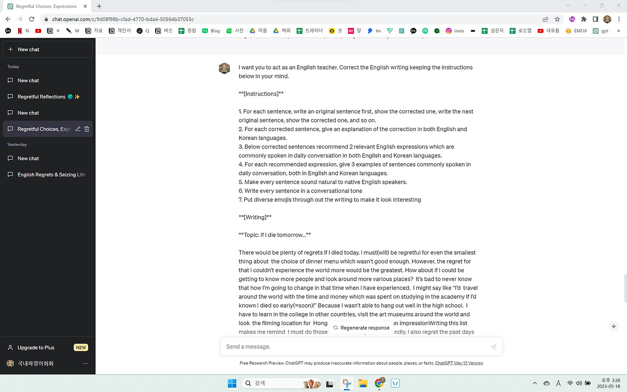 챗GPT 영어교정.jpg