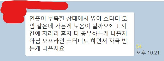 인풋이부족해도영어스터디.jpg