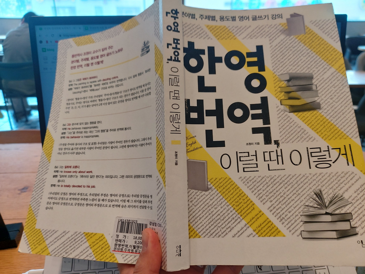 한영번역 이럴 땐.jpg