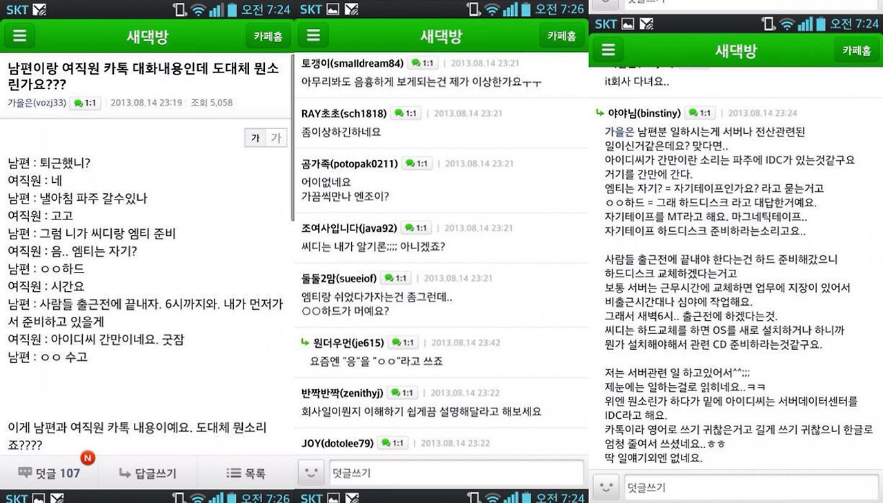 그들만의 대화_대지 1.jpg