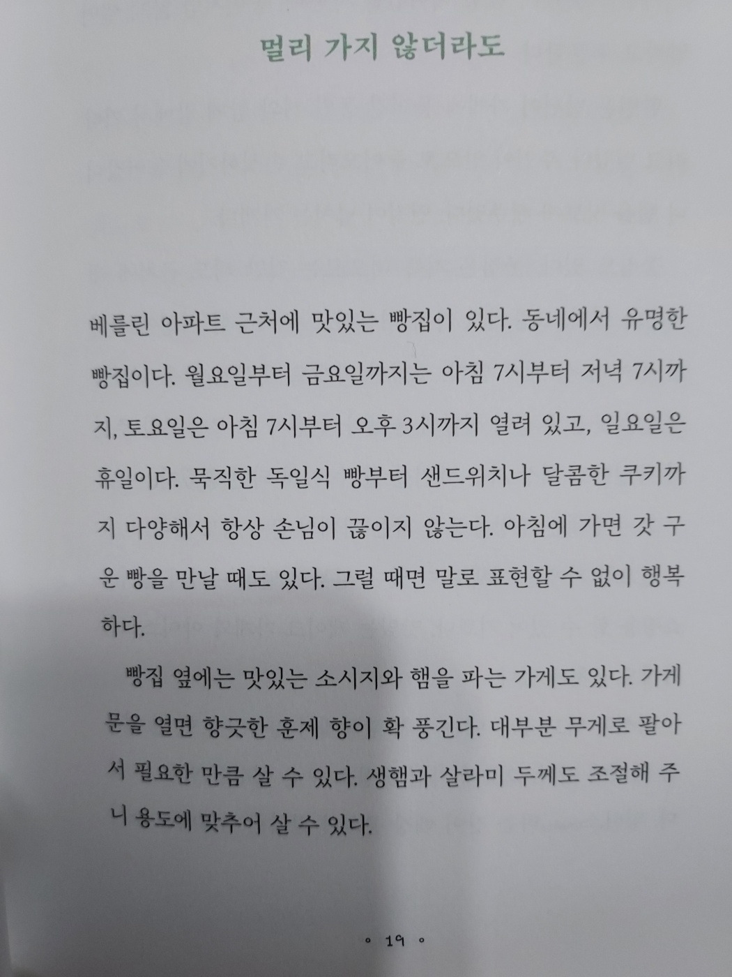 KakaoTalk_20230601_135824406_02.jpg