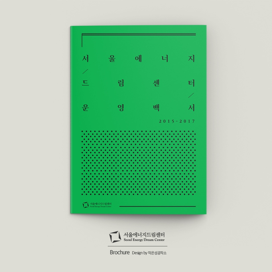 20190521_책자_목업_정면.jpg