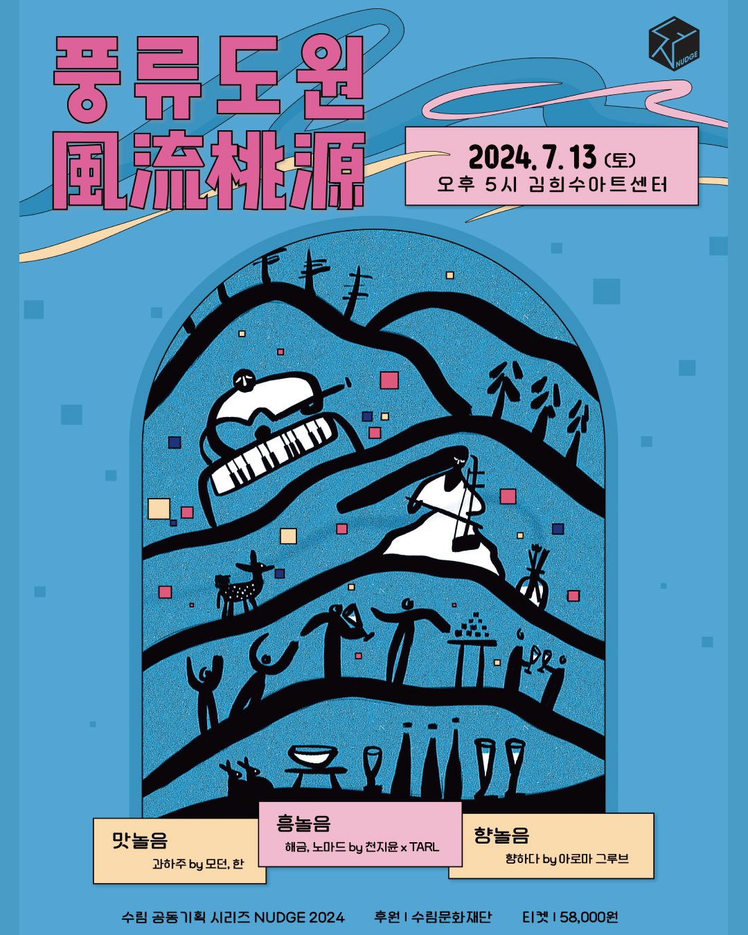 카드뉴스_풍류도원 (1).jpg