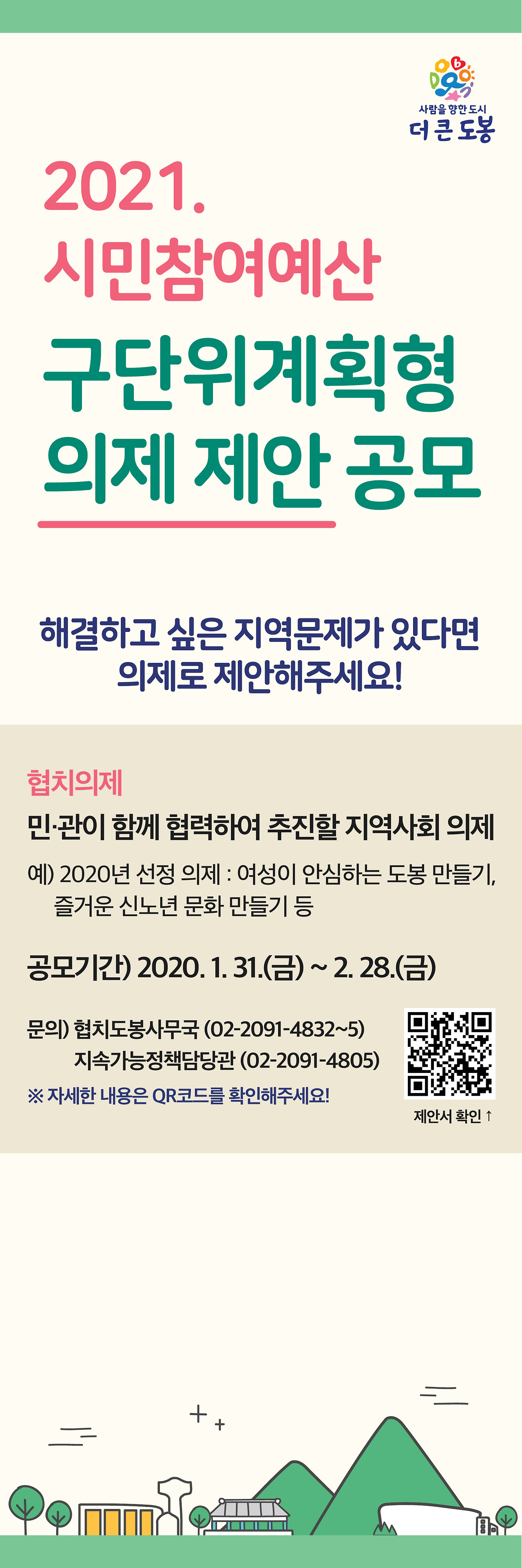 20200131_x배너_수정5.jpg