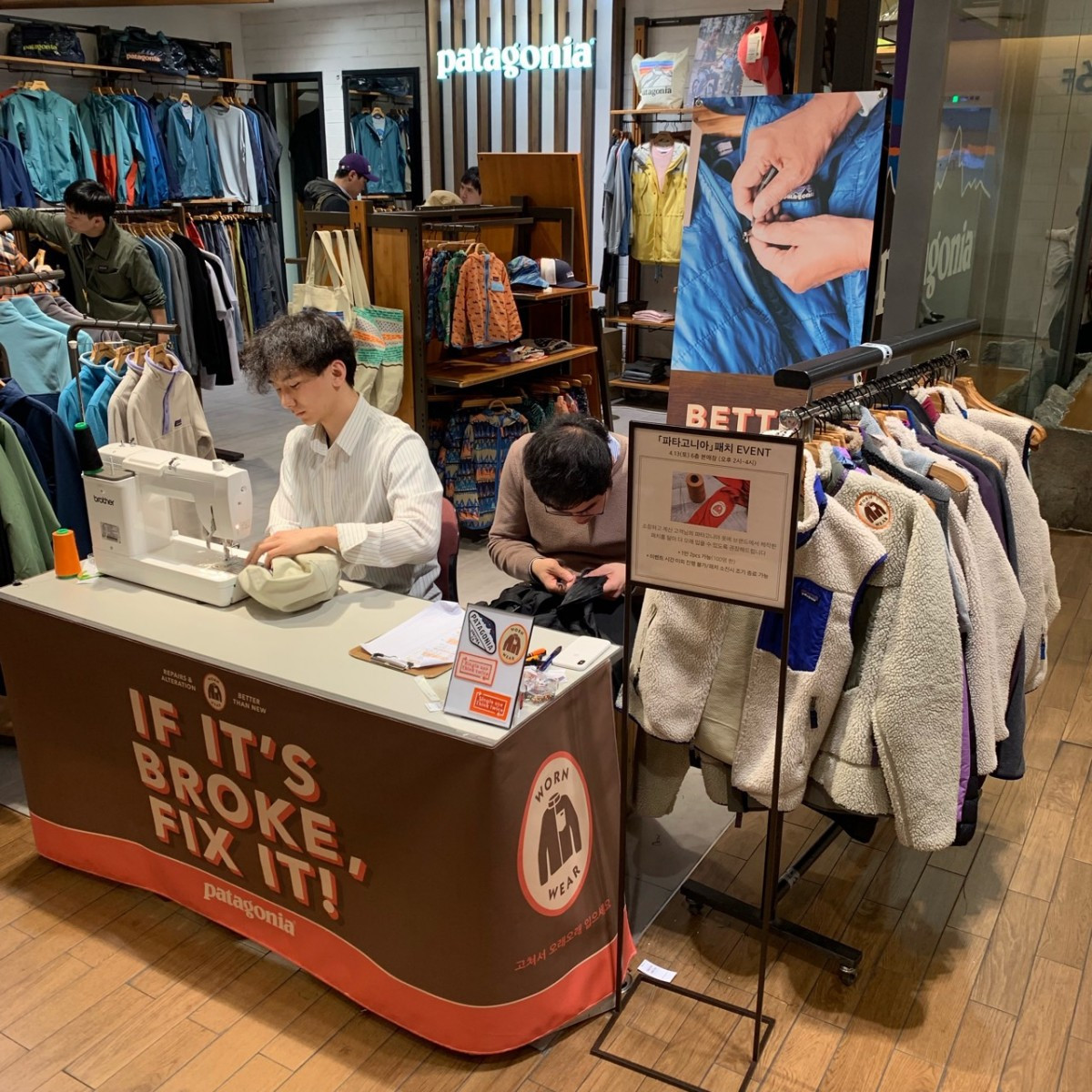 [체험] 파타고니아 Worn Wear 스테이션.jpg