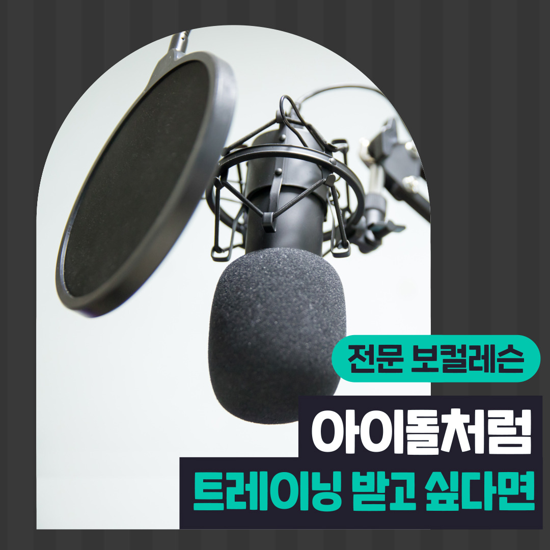 숨고_숨은고수_보컬레슨_요청자_포토인프레임_fb_still_1080 1080_200827_아이돌_merry_sprint17.jpg