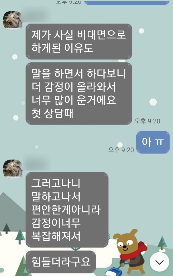 숨고_숨은고수_비대면심리상담_마음의병_심리상담치료_심리상담사_6.jpg