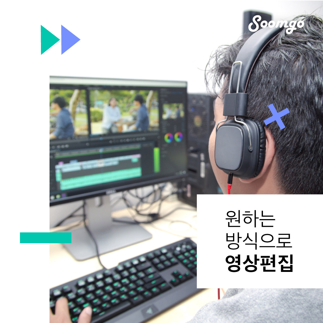 숨고_숨은고수_영상편집_요청자_단컷_1080 1080_191216.jpg