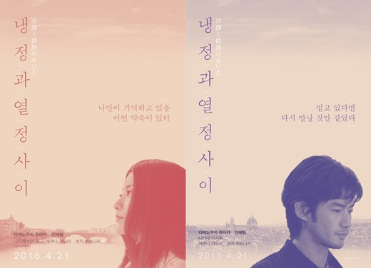 냉정과 열정사이.jpg