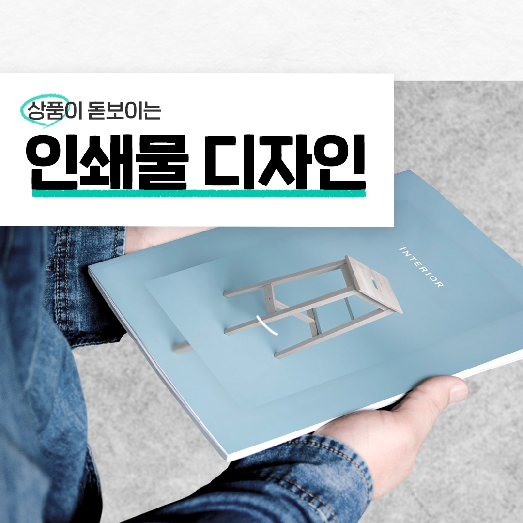 숨고_숨은고수_인쇄물디자인_요청자_벽포스터_fb_still_1080 1080_200911_상품_ella_sprint18.jpg