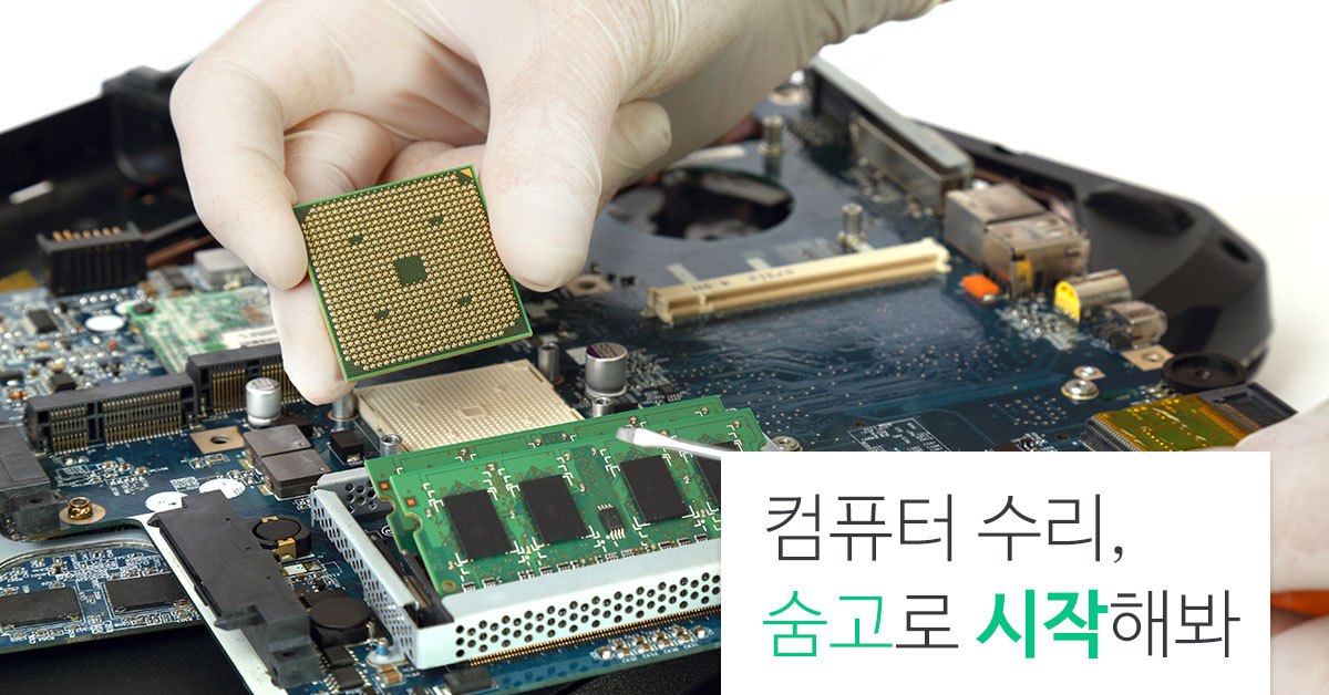 467 컴퓨터수리.jpg