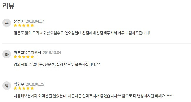 숨고_우리동네고수_천연비누화장품클래스_서울_최윤선후기.jpg