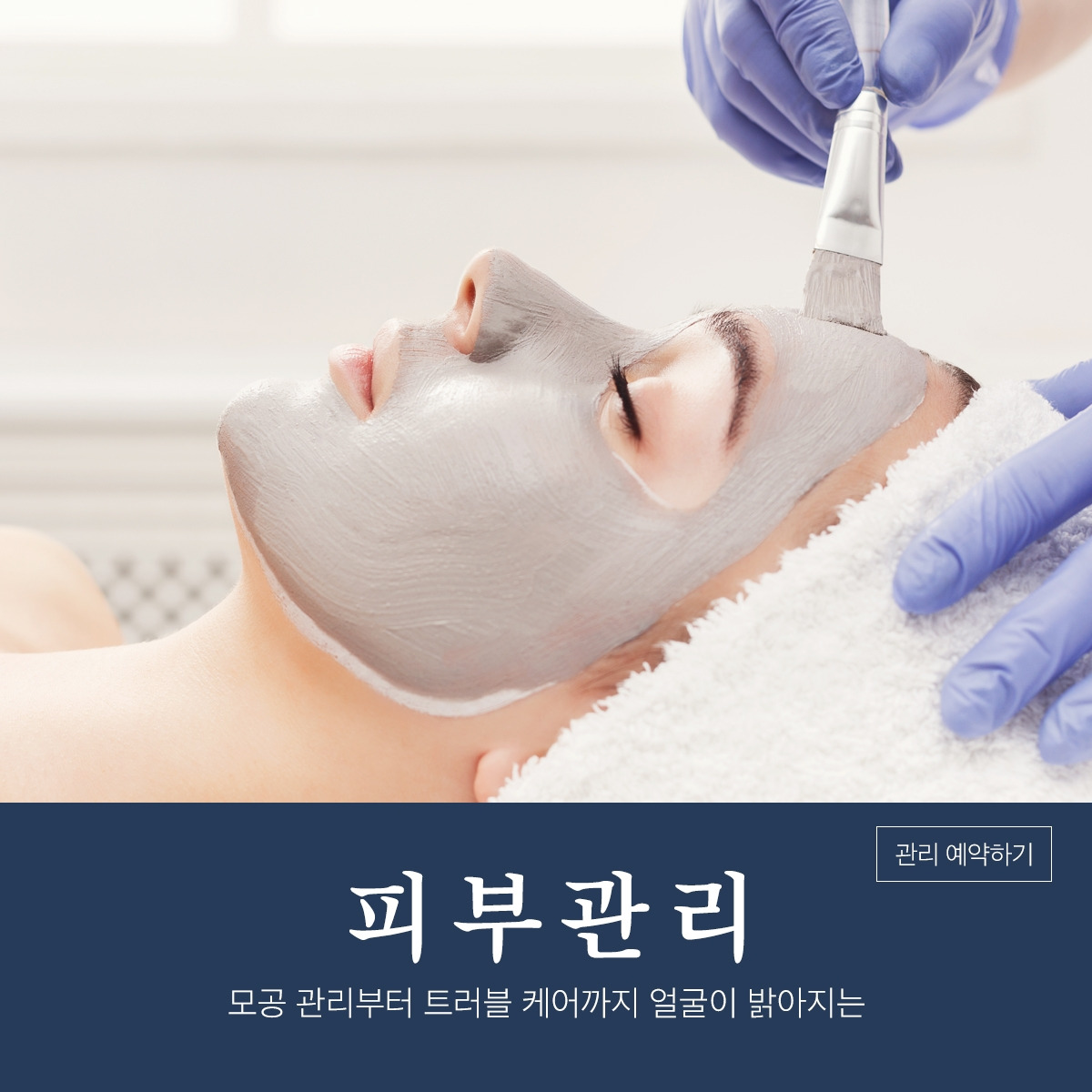 숨고_숨은고수_피부관리_피부관리비용.jpg