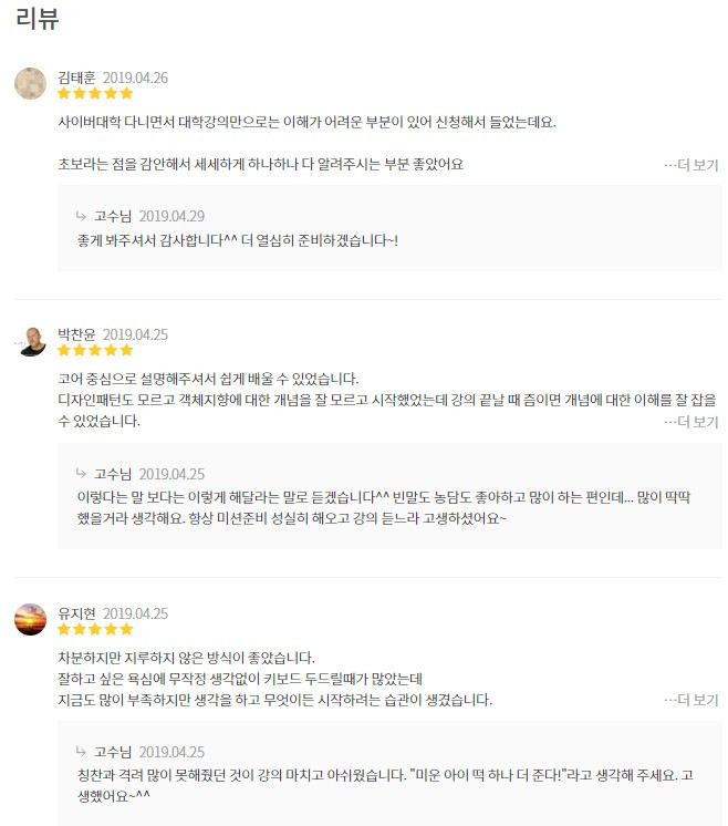숨고_숨은고수_우리동네고수_웹개발_서울_조기용후기.jpg
