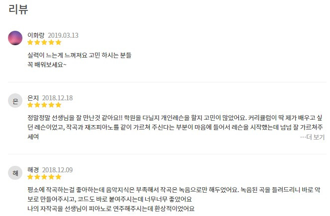 숨고_우리동네고수_미디컴퓨터작곡_서울마포구_이은정후기.jpg