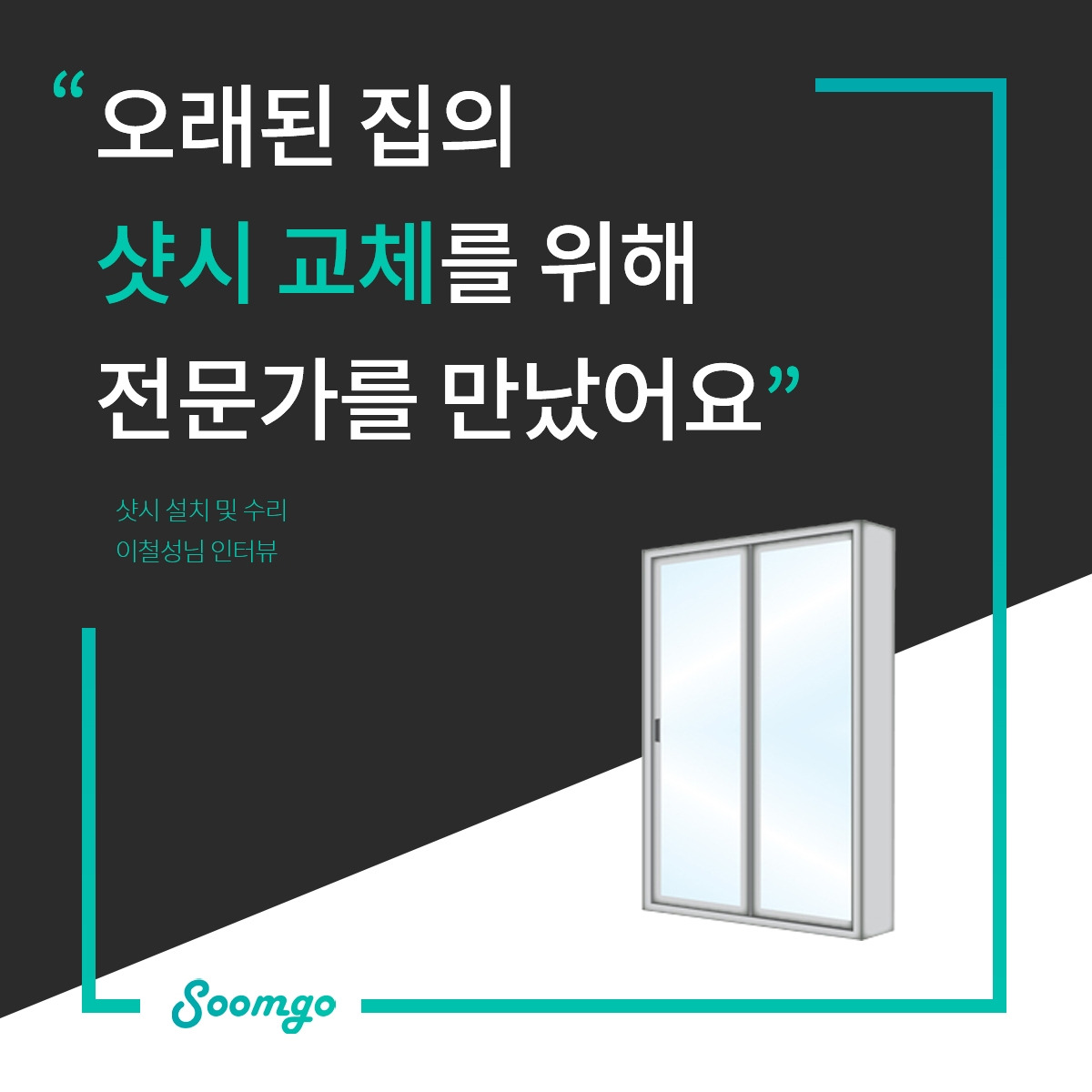 숨고_숨은고수_겨울난방_따뜻한겨울_난방설비_7.jpg
