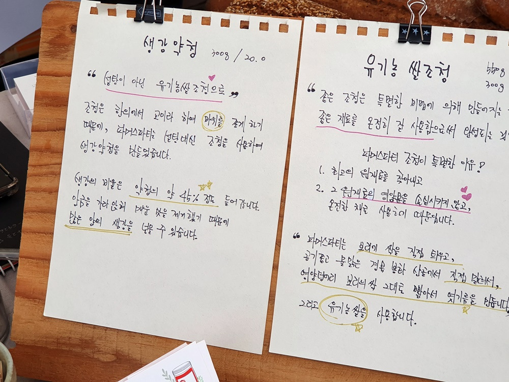 숨고생활_조경란_CEO  3.jpg