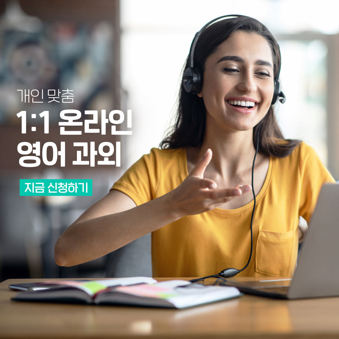 숨고_숨은고수_영어과외_요청자_이미지맞춤_fb_still_1080 1080_200821_온라인수업_merry_sprint16.jpg