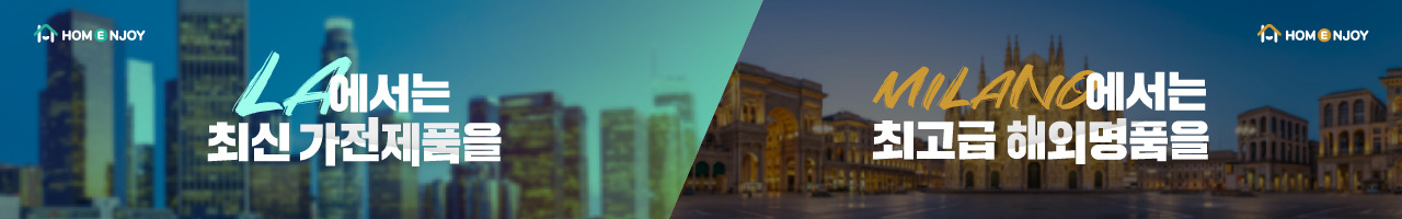 홈앤조이.jpg