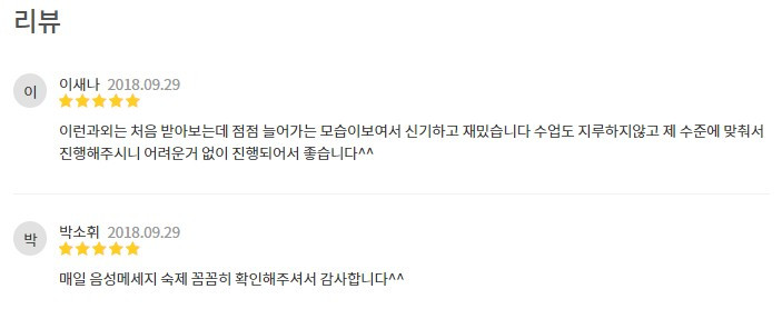 숨고_우리동네고수_일본어일어과외_충북_김규광후기.jpg