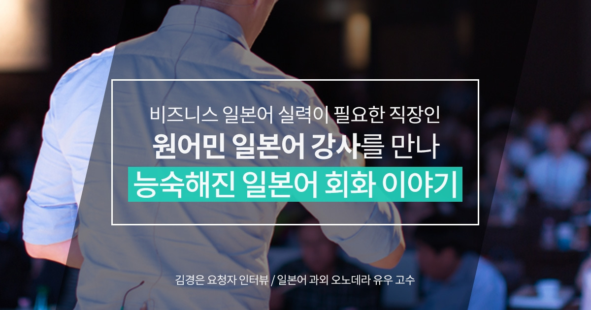 숨고_숨은고수_고수를만나다_일본어일어과외_190503.jpg