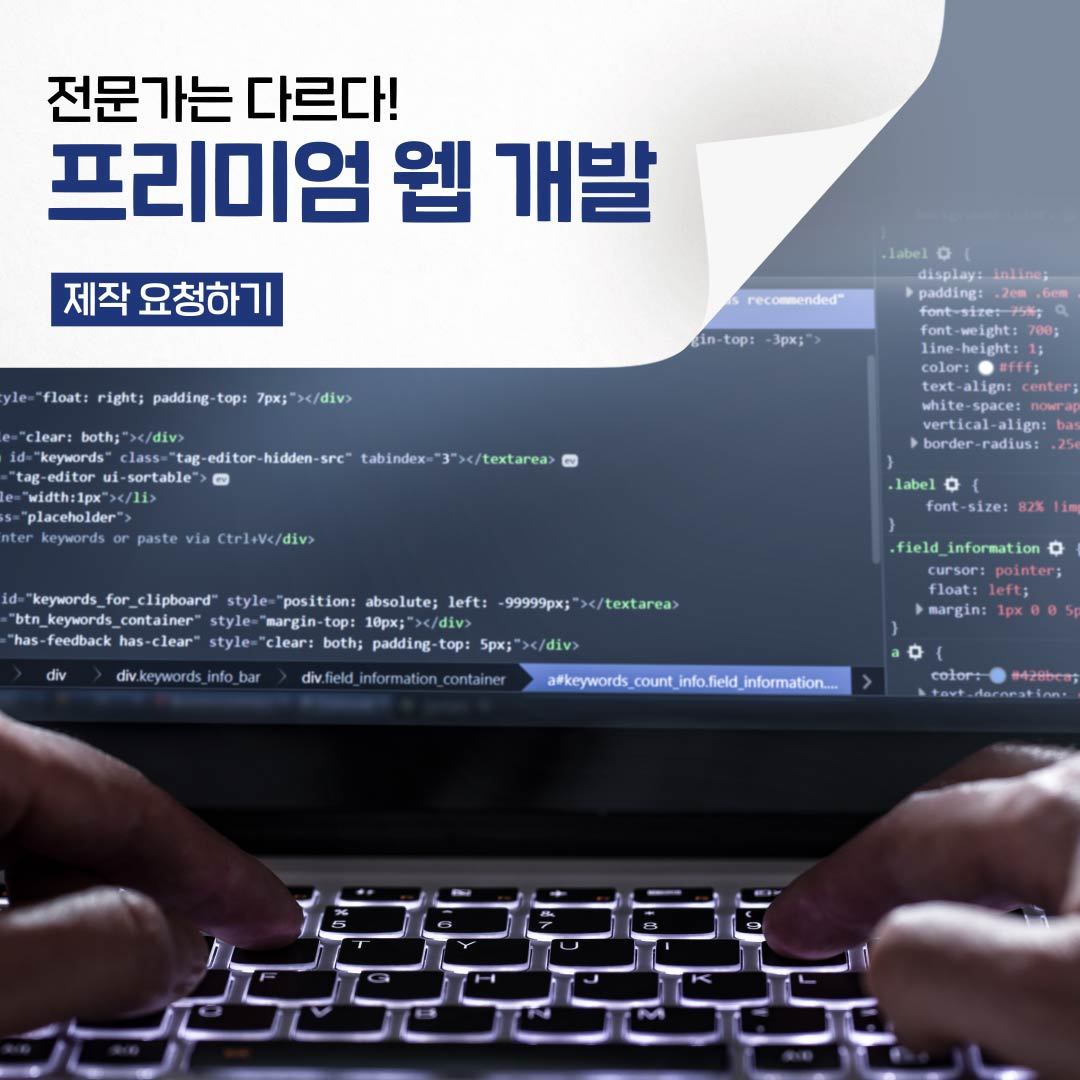 숨고_숨은고수_웹개발_웹기획_웹프로그래밍_웹개발자_1.jpg