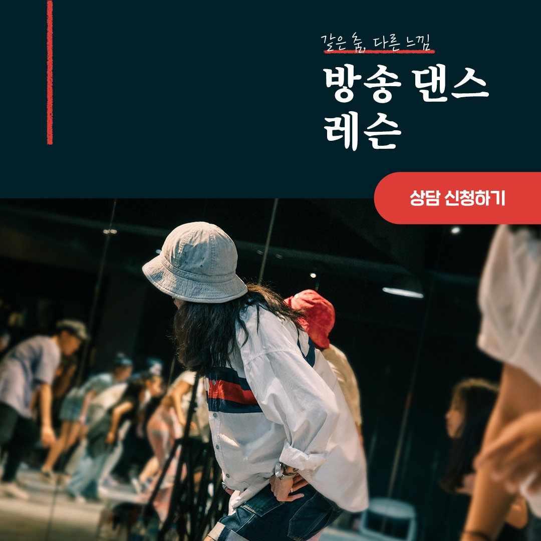 숨고_숨은고수_방송댄스레슨_요청자_북커버_fb_still_1080 1080_200925_같지만다른_ella_sprint20.jpg