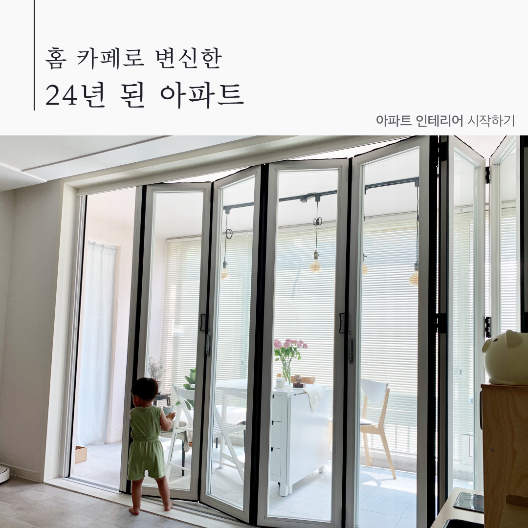 숨고_숨은고수_아파트인테리어_요청자_하루하루_fb_still_1080 1080_200830_24년_merry_sprint17.jpg