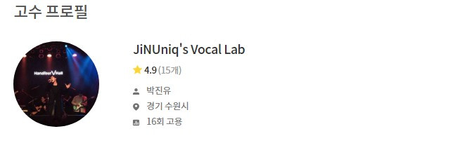 숨고_숨은고수_수원시_보컬레슨_박진유.jpg